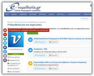 Εξατομικευμένες υπηρεσίες