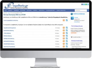 Κέντρο διανομής τροφοδοσιών RSS