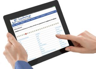 Συναφείς Διατάξεις - Διαδραστική εύκολη και γρήγορη περιήγηση