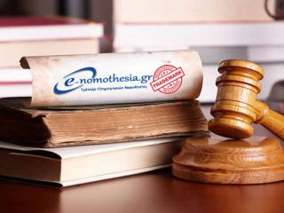 Εγκυρότητα Κωδικοποιημένων – Διασταύρωση ορθότητας μεταβολών