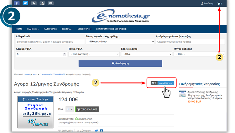 support syndromi order img 3a