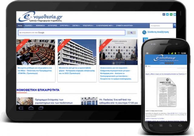 Ενιαίο και φιλικό διαδικτυακό περιβάλλον χρήσης